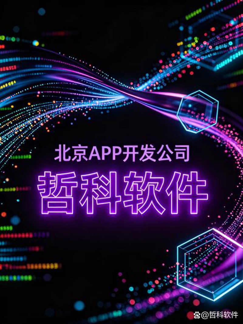 网站建设计划：推动企业在线发展